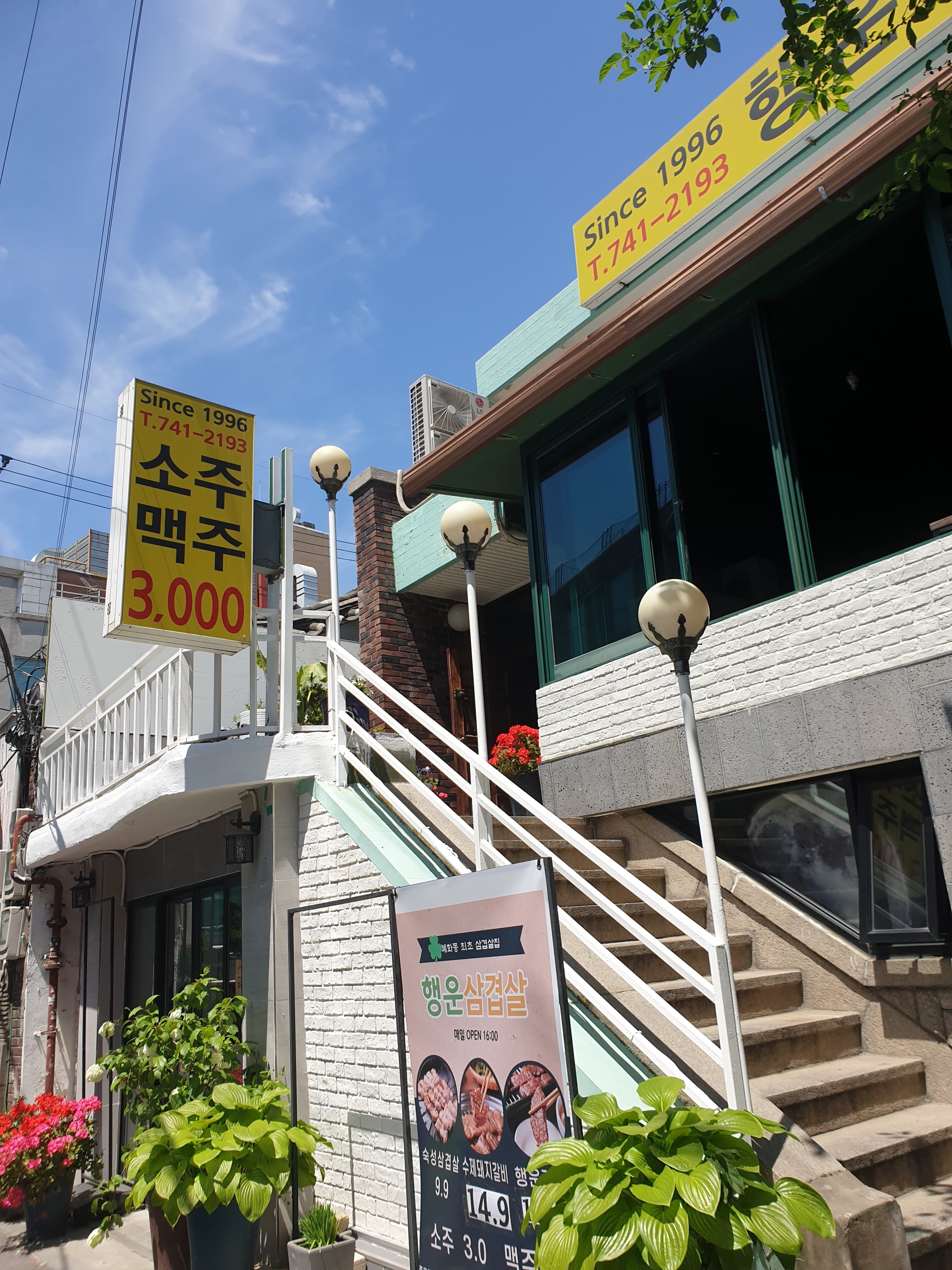 행운삼겹살 대표 이미지