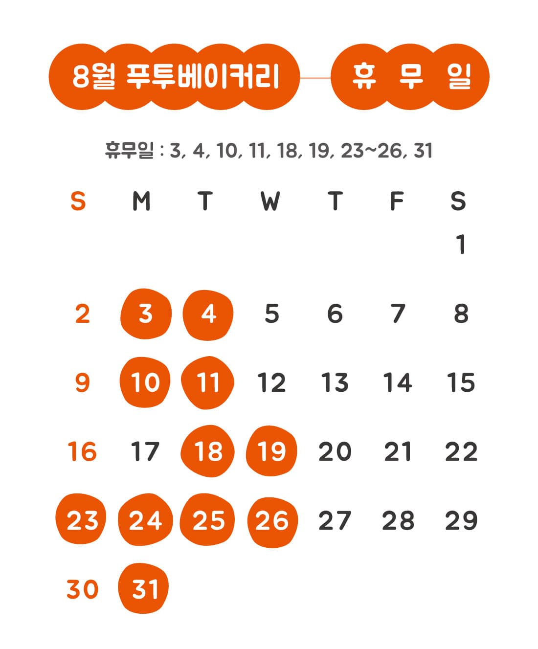 푸투베이커리 대표 이미지