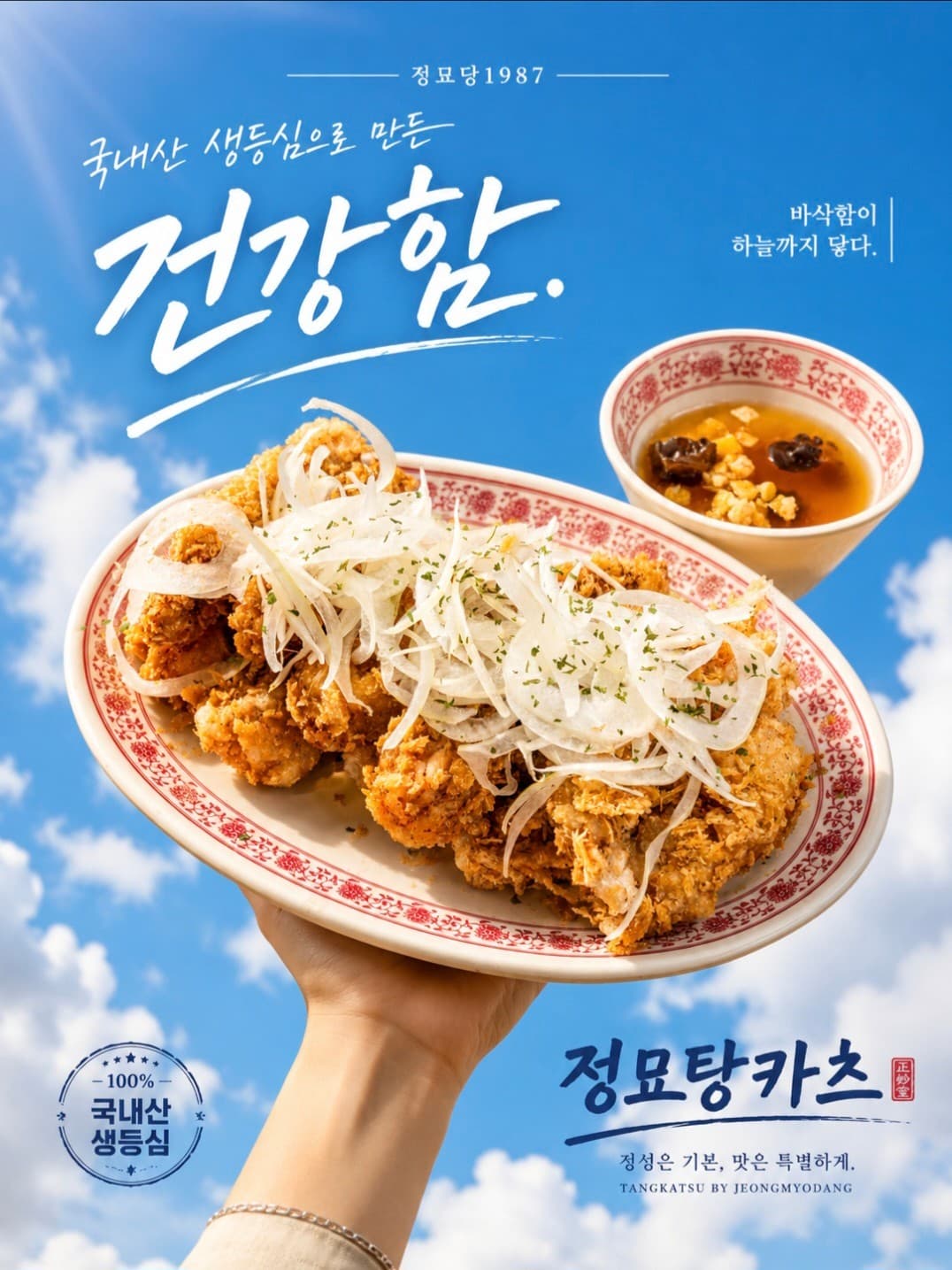 정묘당1987 중대 본점 대표 이미지