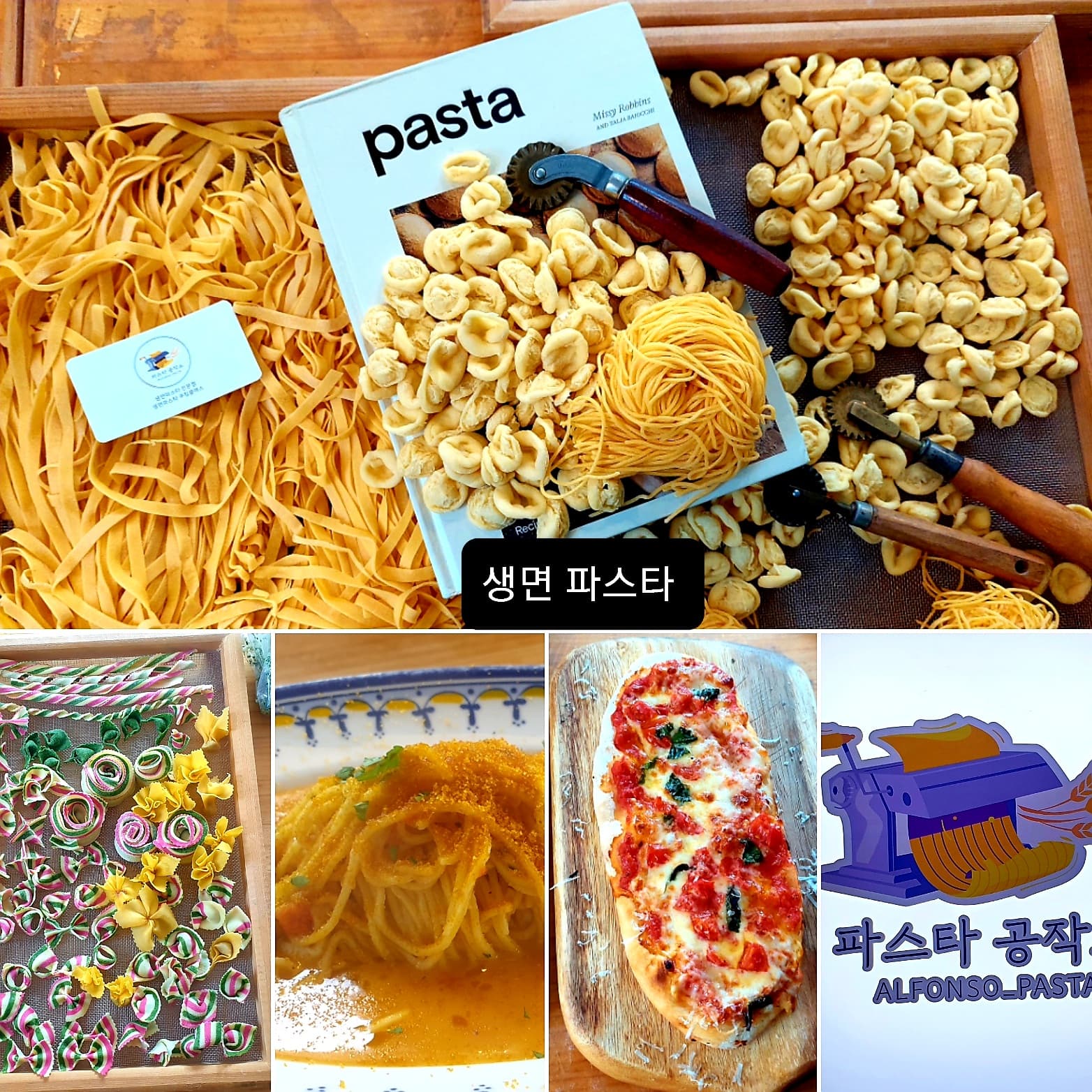 파스타공작소 대표 이미지