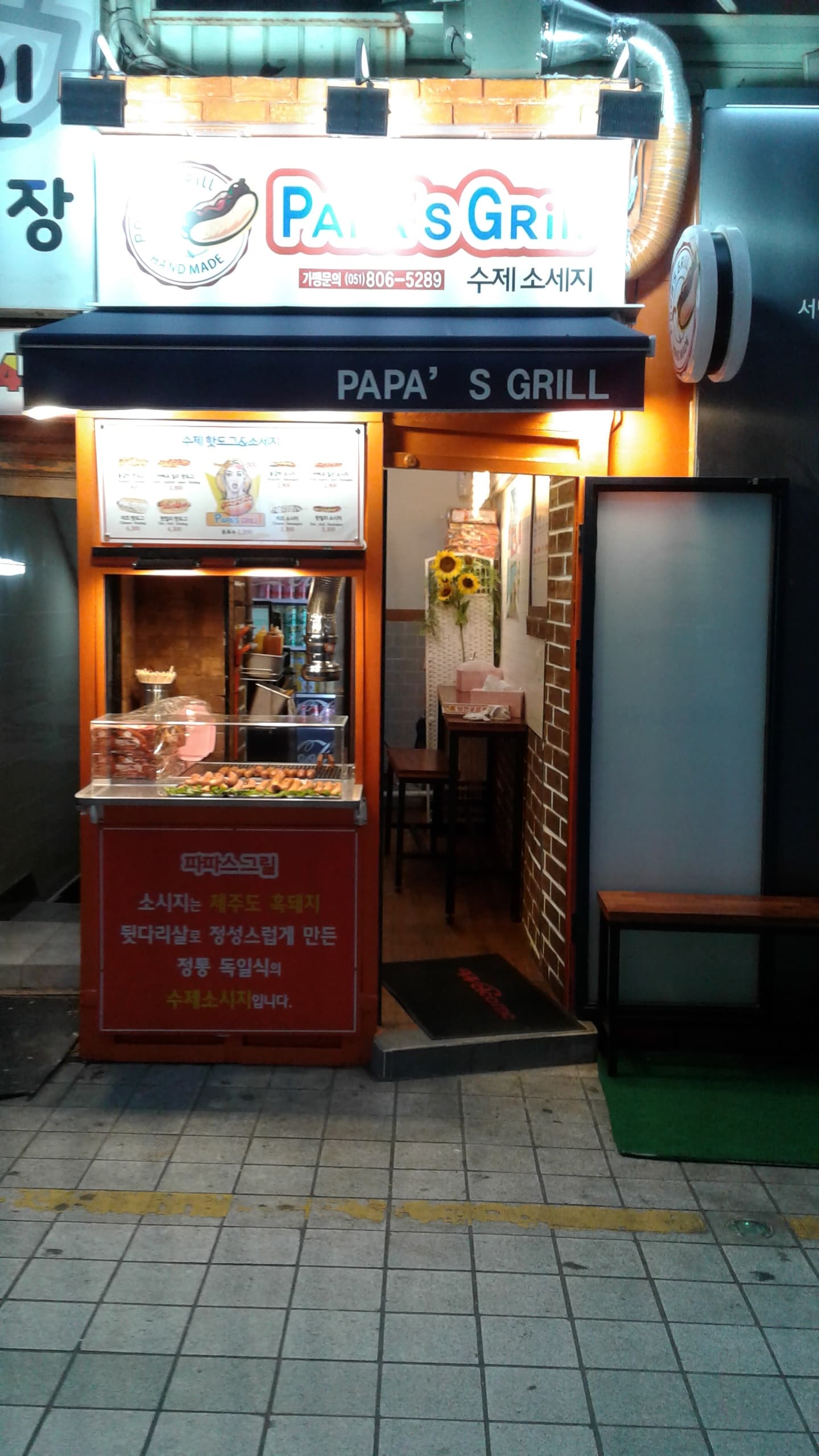파파스그릴 대표 이미지